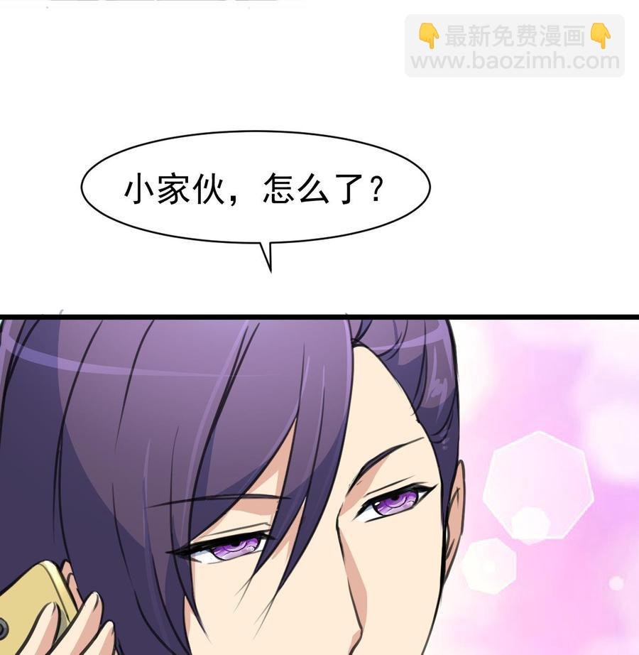 第51话 小家伙，你听不听我的话？