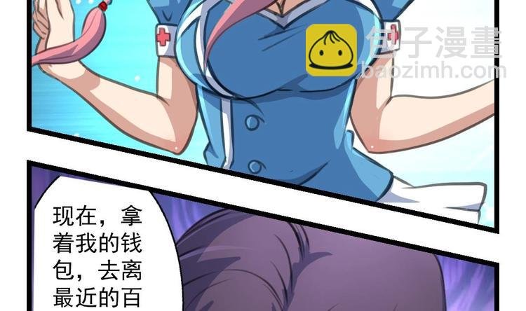第5话 伤口我自己处理