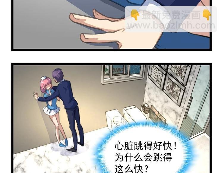 第5话 伤口我自己处理