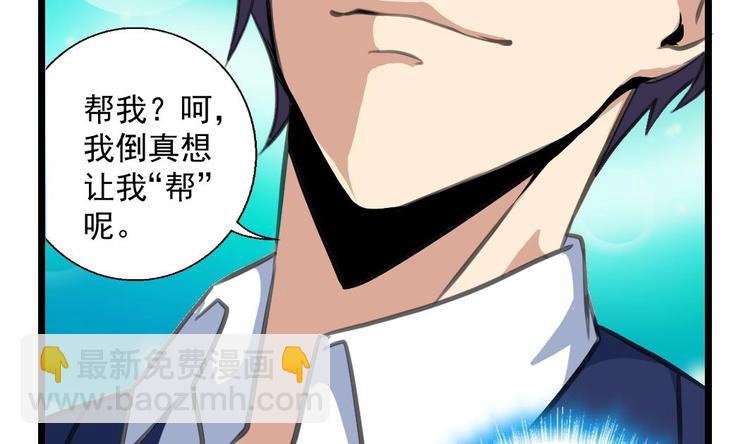 第5话 伤口我自己处理