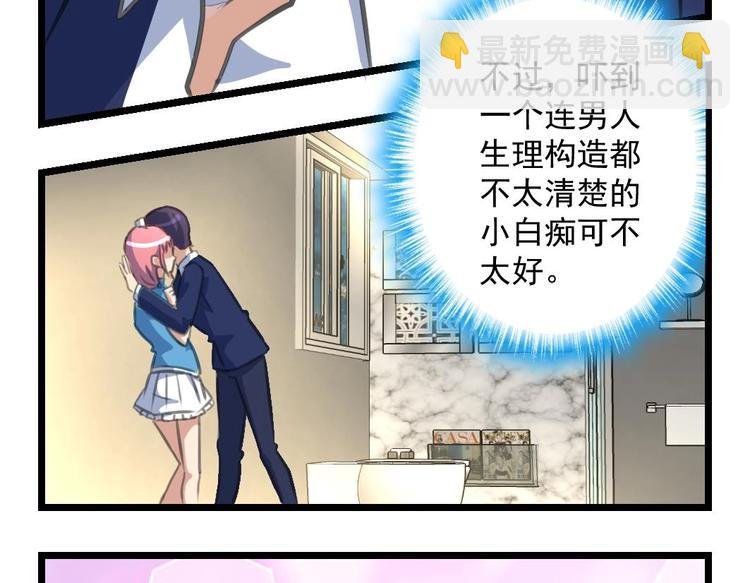 第5话 伤口我自己处理