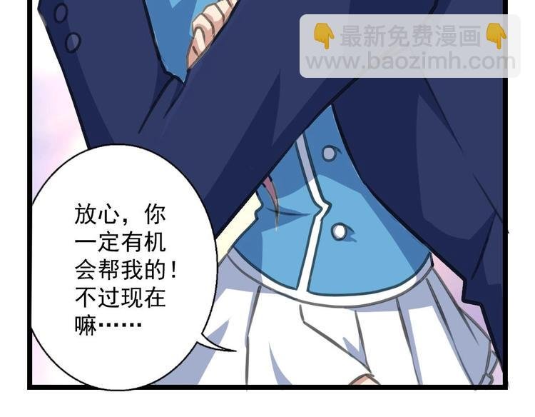 第5话 伤口我自己处理