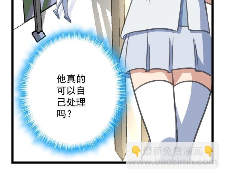 第5话 伤口我自己处理