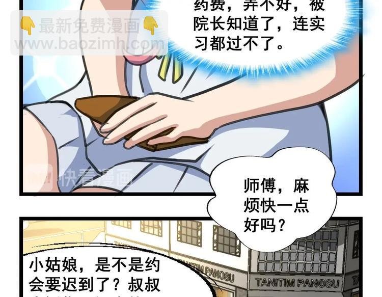 第5话 伤口我自己处理