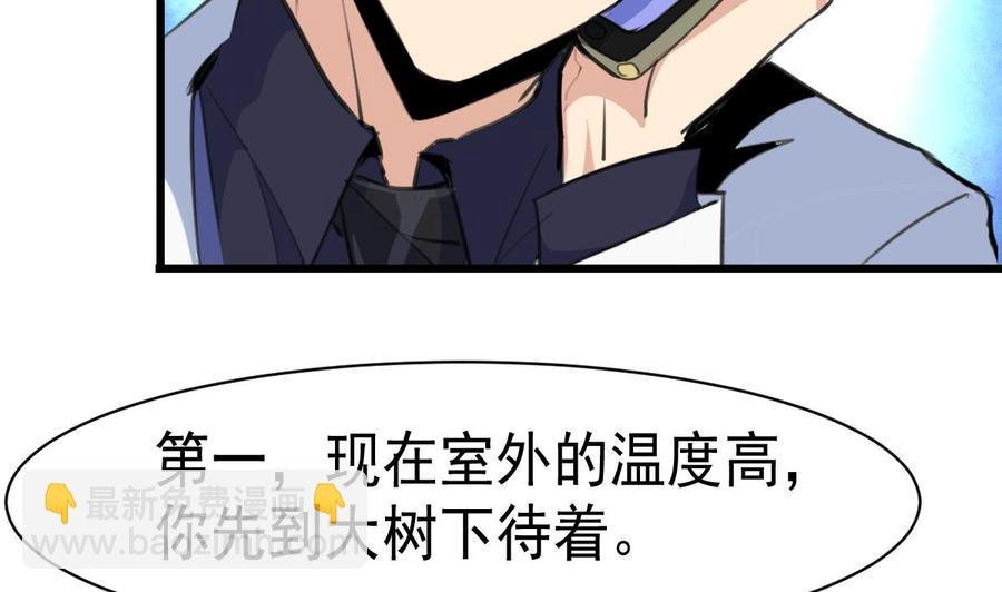 第52话 能解决世上一切难题的三少爷！