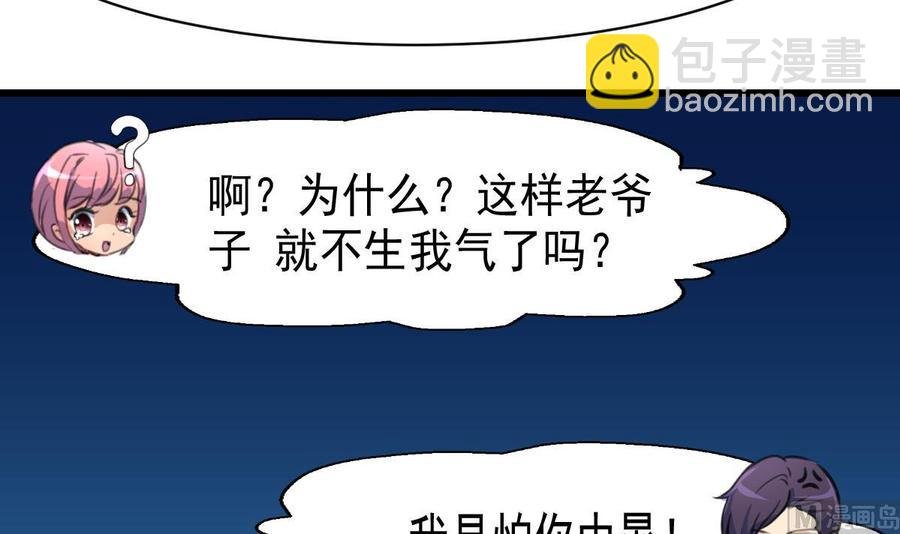 第52话 能解决世上一切难题的三少爷！