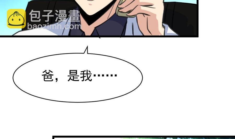 第52话 能解决世上一切难题的三少爷！