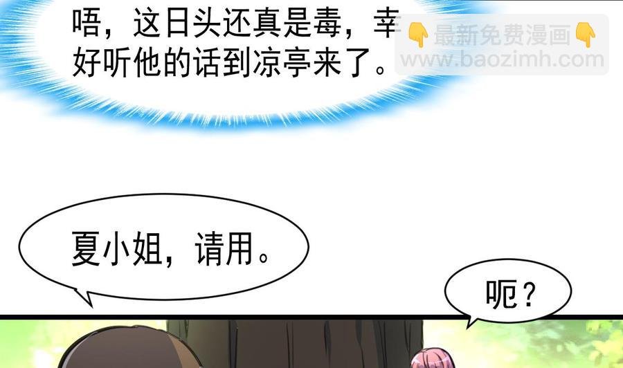 第52话 能解决世上一切难题的三少爷！