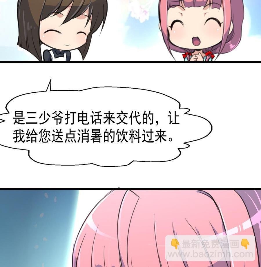 第52话 能解决世上一切难题的三少爷！