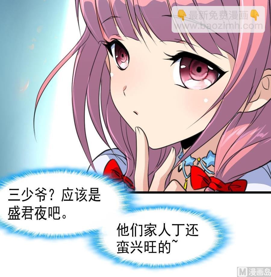 第52话 能解决世上一切难题的三少爷！