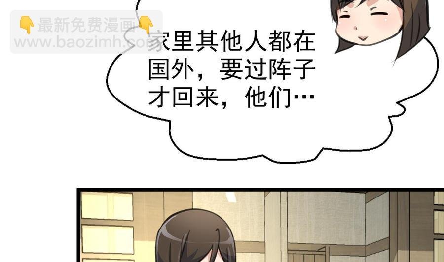 第52话 能解决世上一切难题的三少爷！