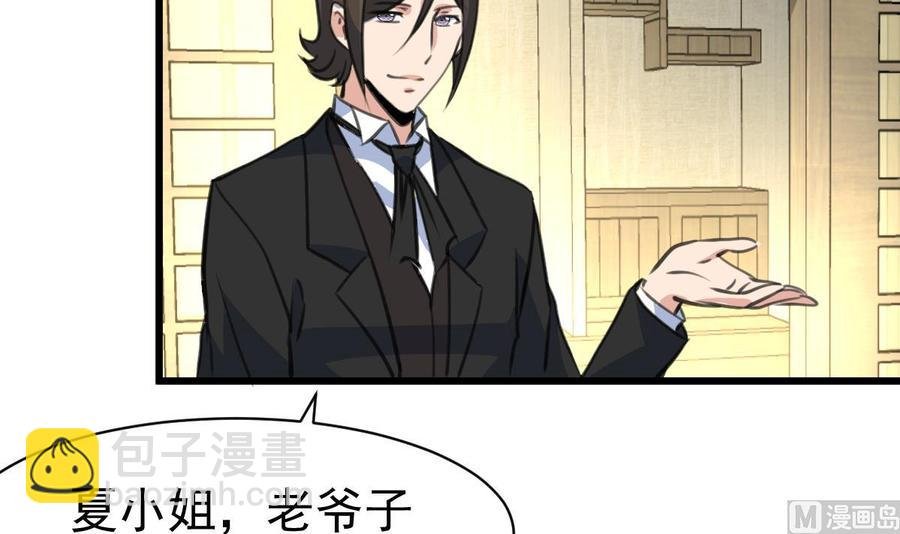 第52话 能解决世上一切难题的三少爷！