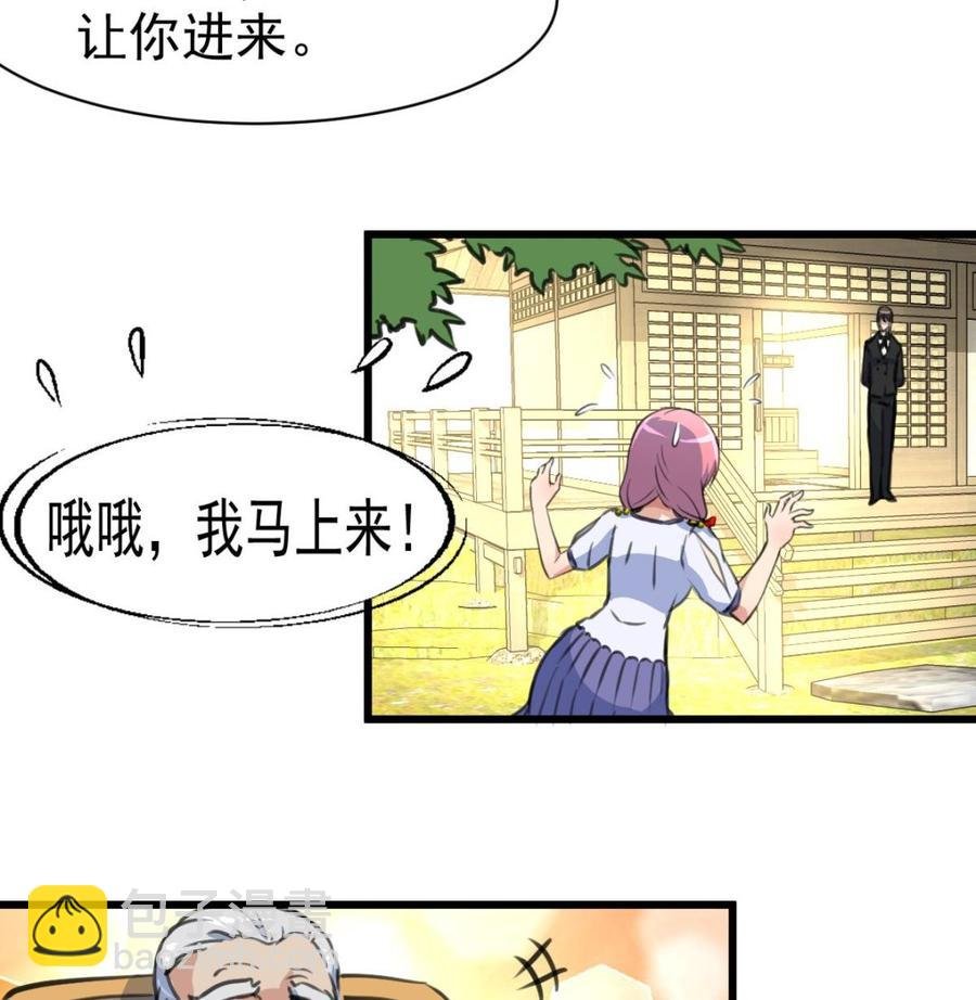 第52话 能解决世上一切难题的三少爷！