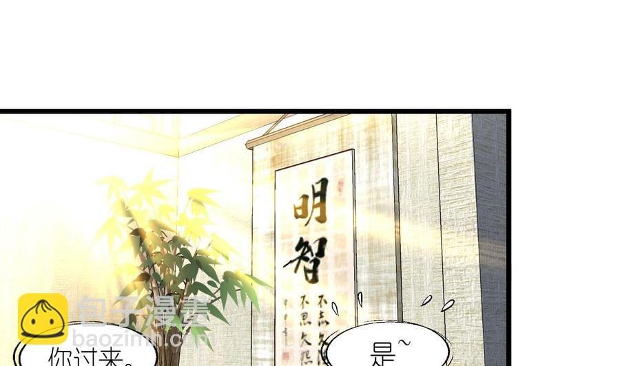 第53话 只有两个星期的试用期！
