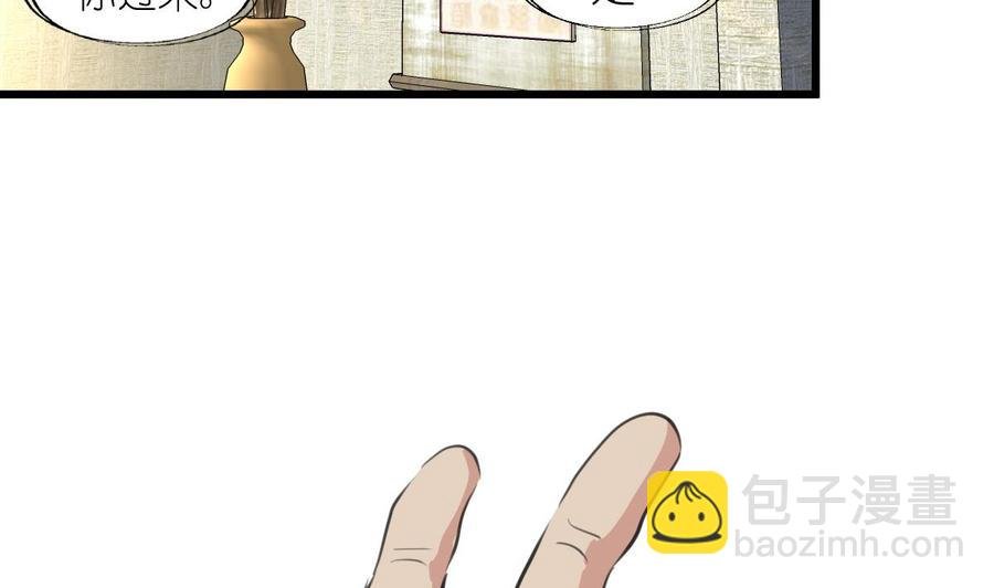 第53话 只有两个星期的试用期！