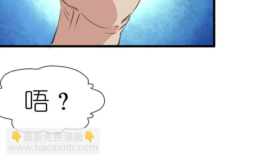 第53话 只有两个星期的试用期！