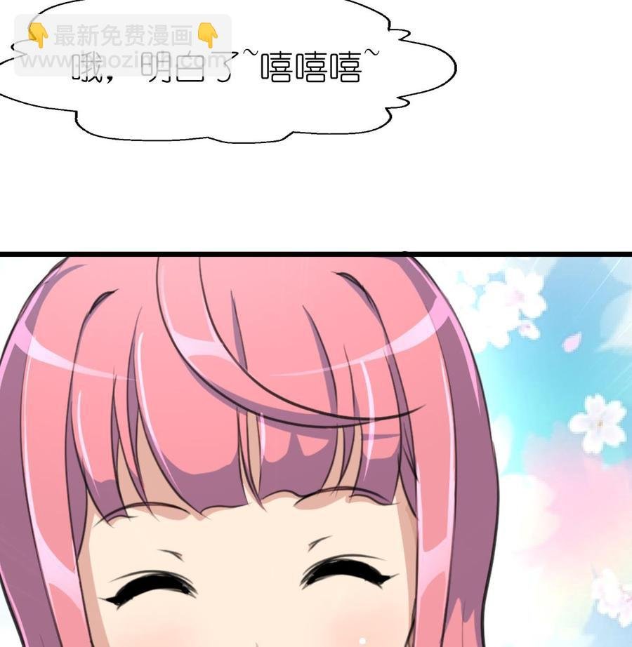 第53话 只有两个星期的试用期！