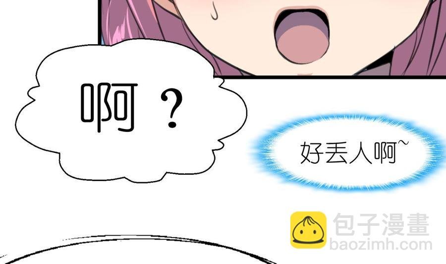 第53话 只有两个星期的试用期！