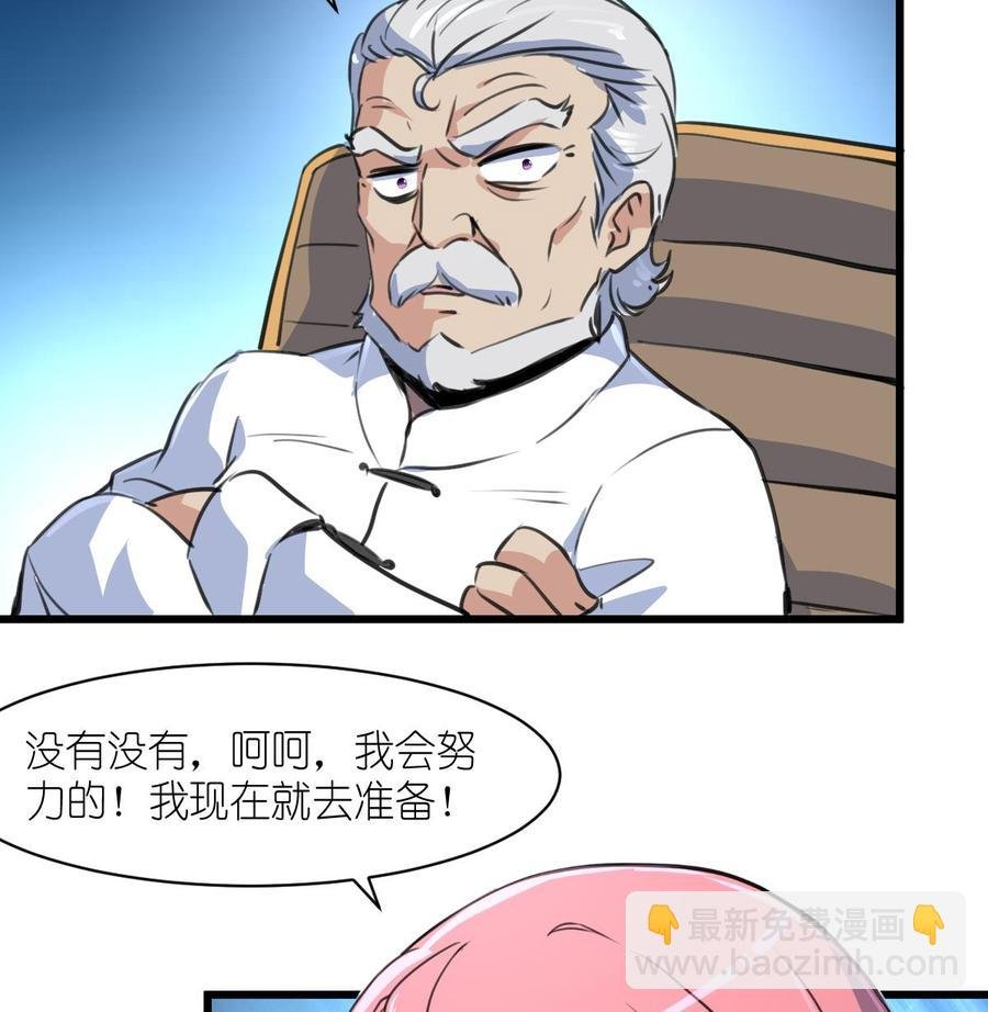 第53话 只有两个星期的试用期！