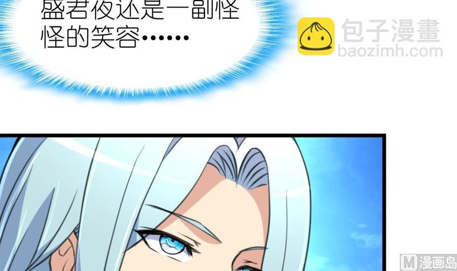 第53话 只有两个星期的试用期！