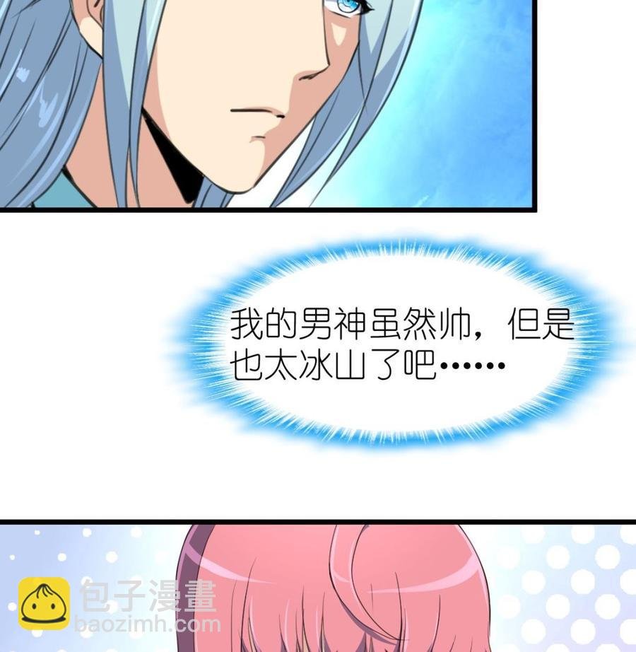 第53话 只有两个星期的试用期！