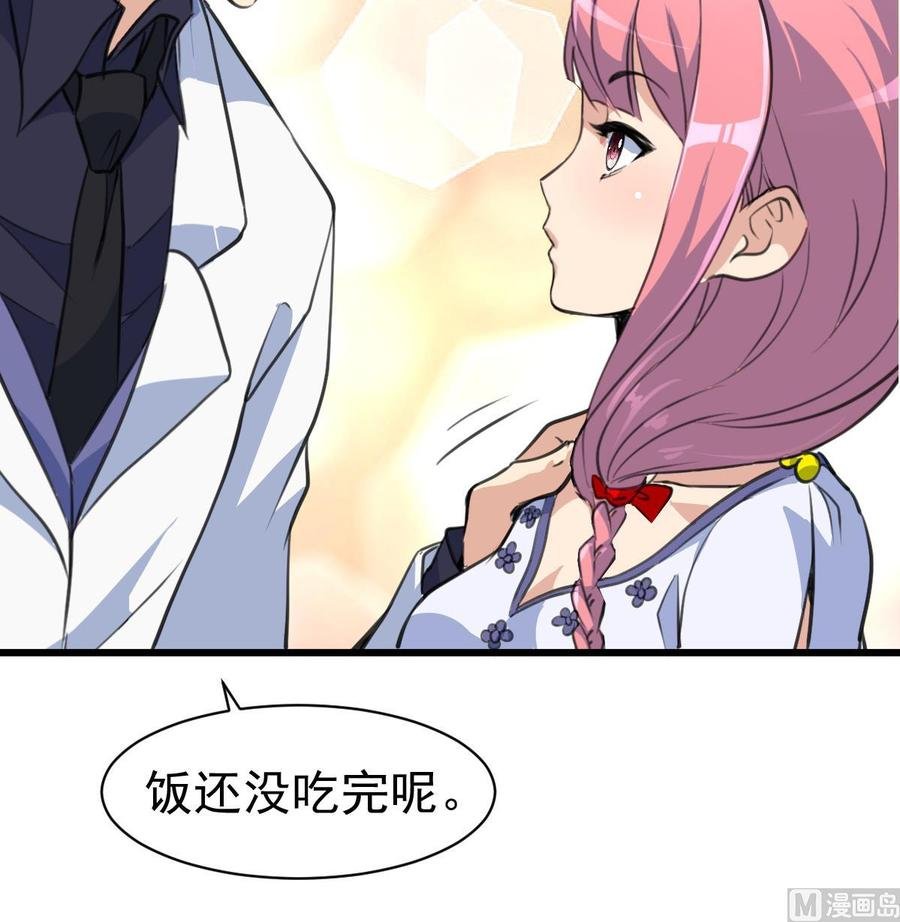 第54话 我替你着急。