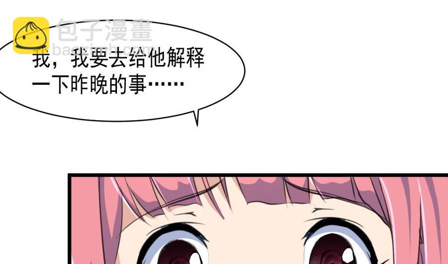 第54话 我替你着急。