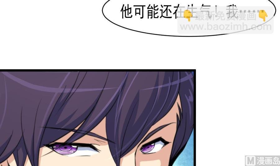 第54话 我替你着急。