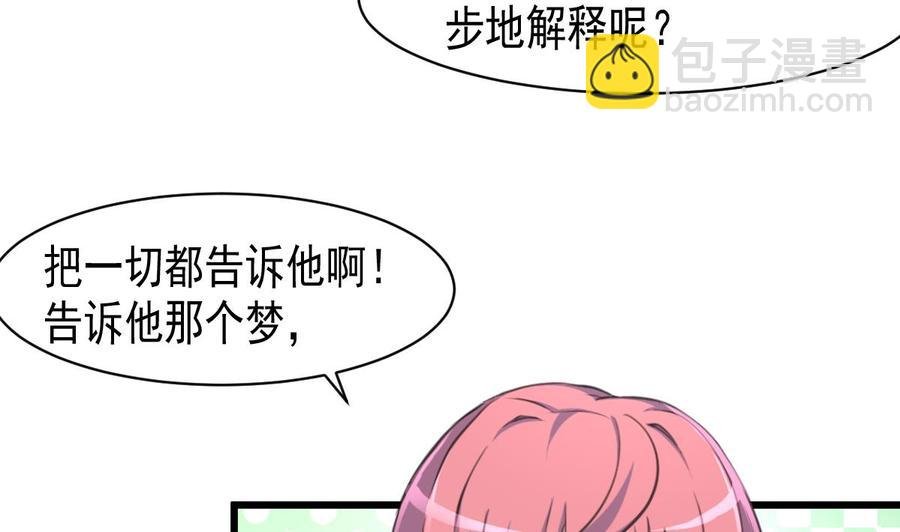 第54话 我替你着急。