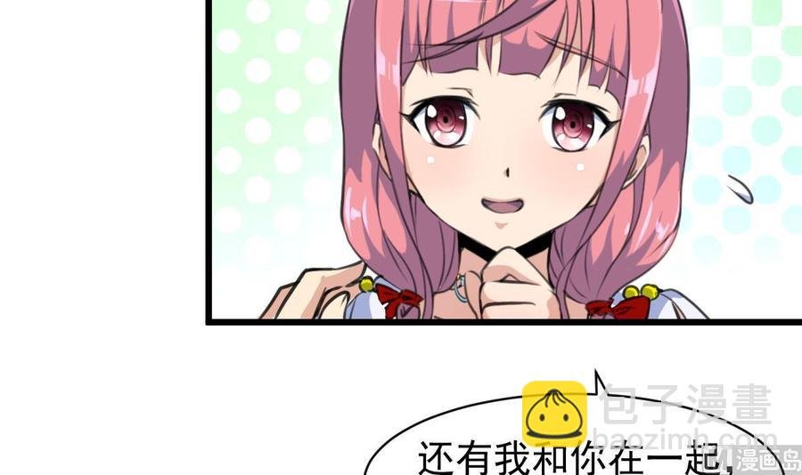 第54话 我替你着急。
