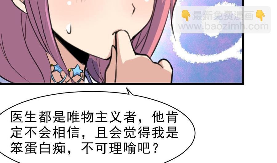 第55话 你对我真好！