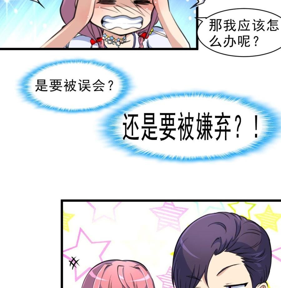 第55话 你对我真好！