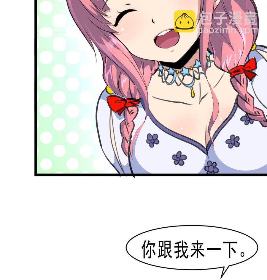 第55话 你对我真好！