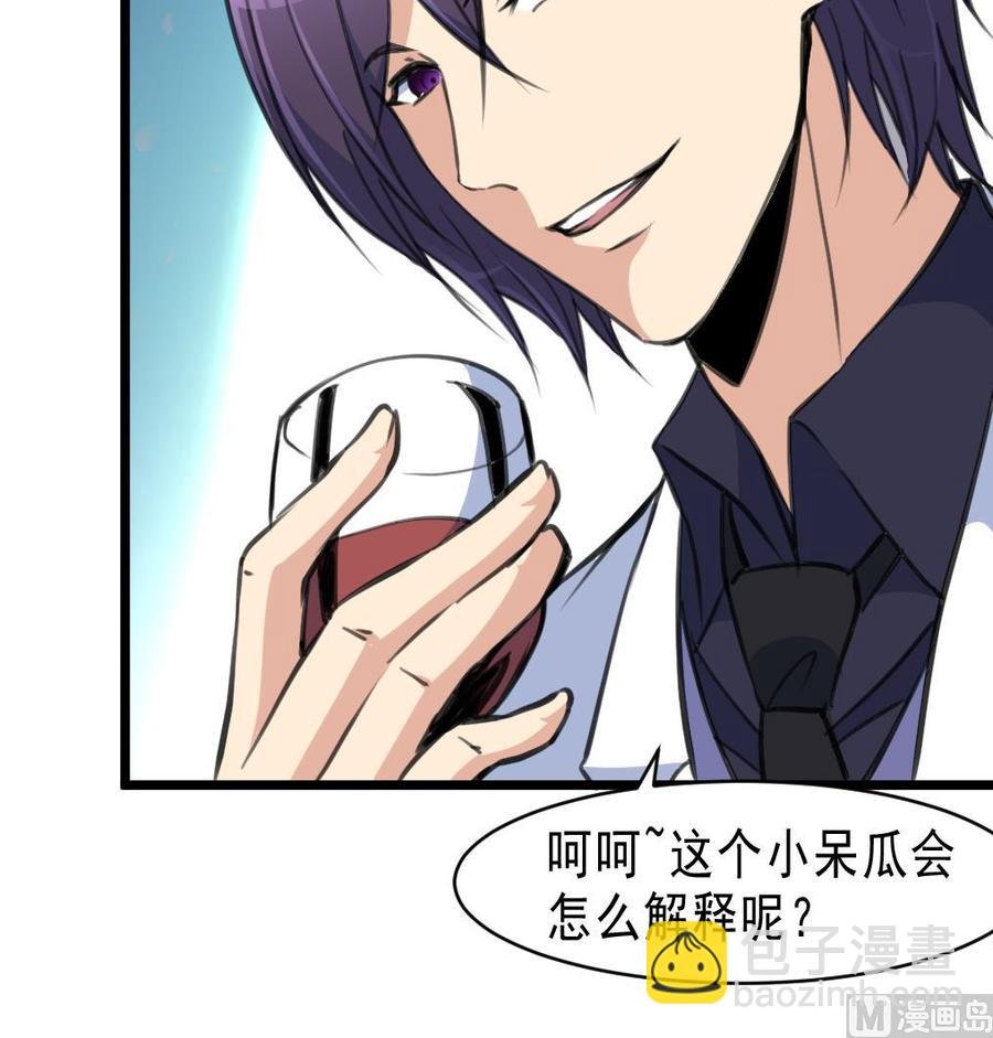第55话 你对我真好！