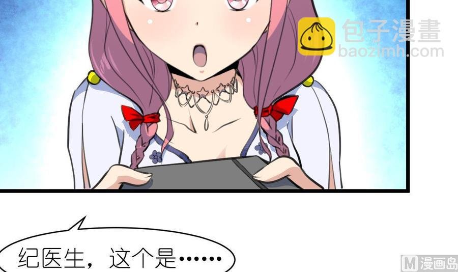 第56话 你有什么好看的。