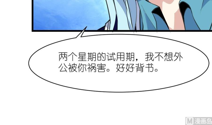 第56话 你有什么好看的。