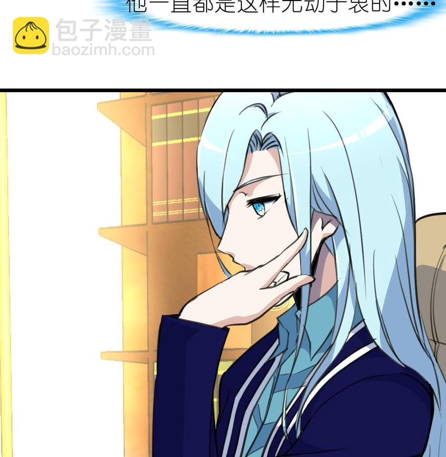 第56话 你有什么好看的。