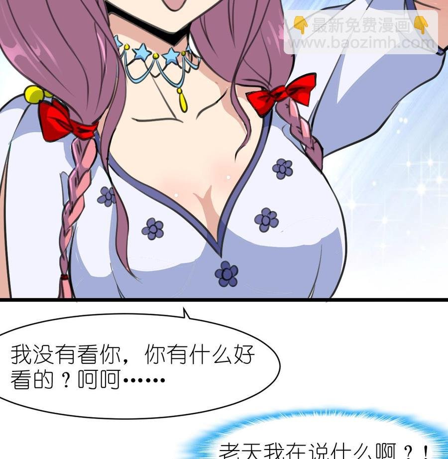 第56话 你有什么好看的。