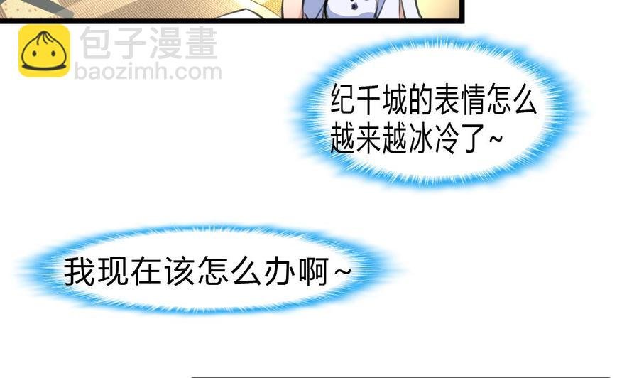 第57话 我要你陪我！