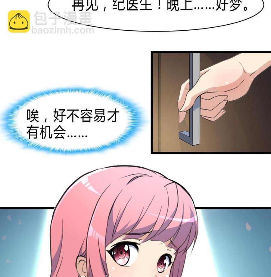 第57话 我要你陪我！