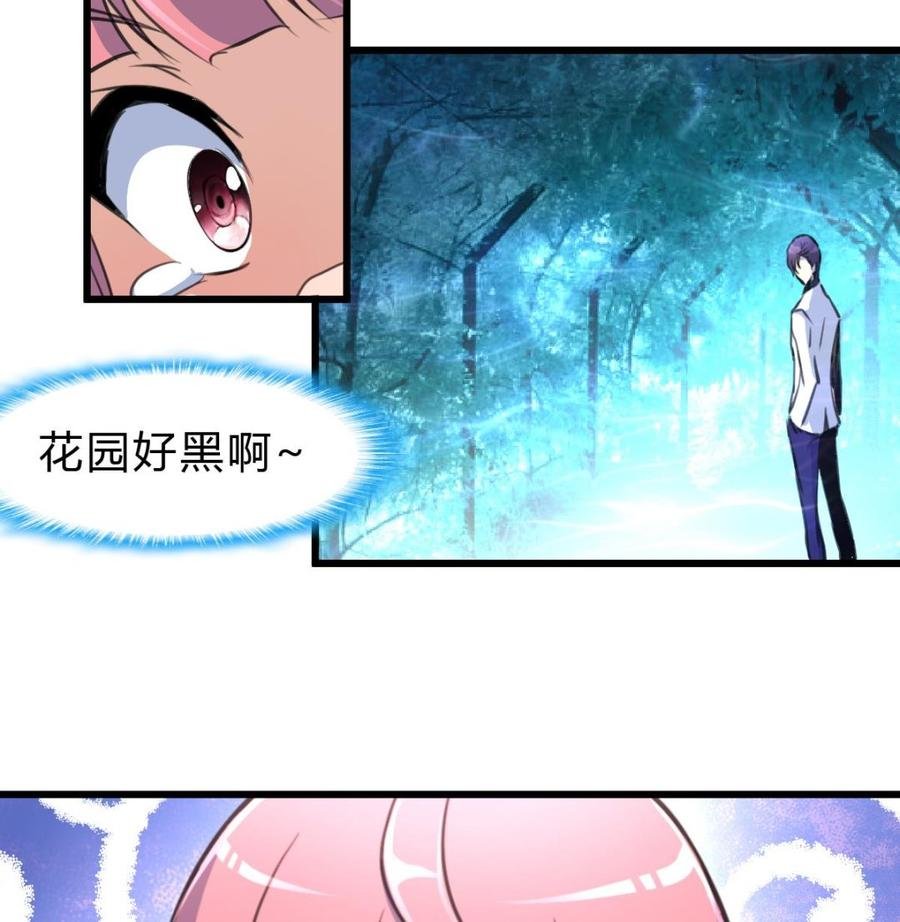 第57话 我要你陪我！