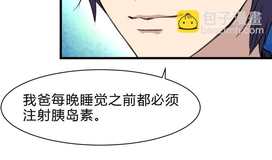 第58话 从来没有被投诉过。
