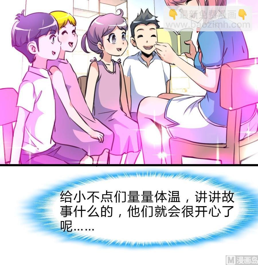第58话 从来没有被投诉过。