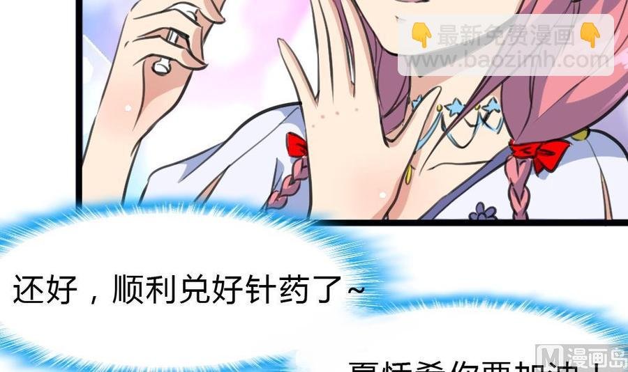 第58话 从来没有被投诉过。