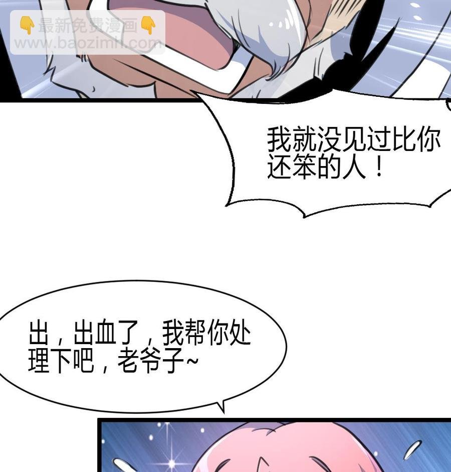 第60话 没打过针的护士。