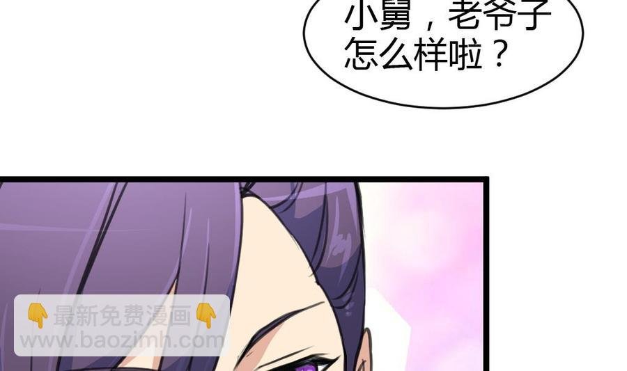 第60话 没打过针的护士。