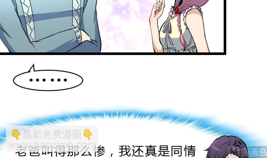 第61话 小舅，你陪我练习一下扎针吧！