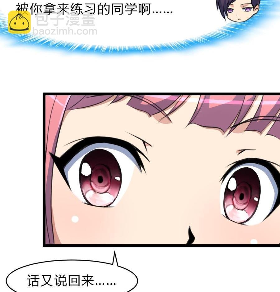 第61话 小舅，你陪我练习一下扎针吧！