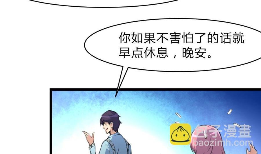 第61话 小舅，你陪我练习一下扎针吧！