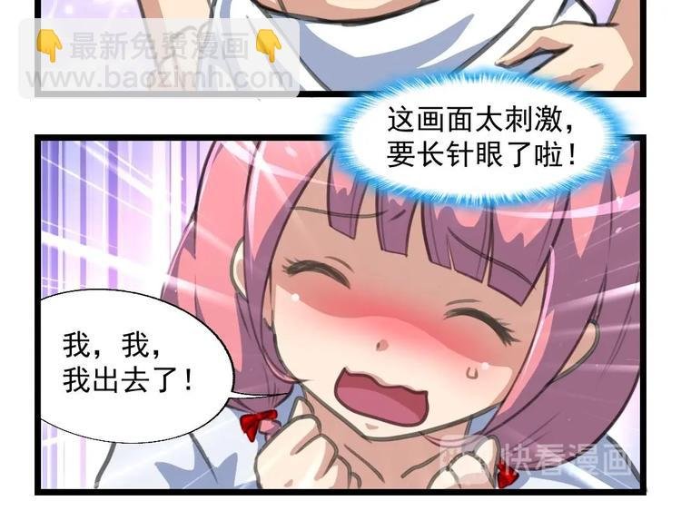 第6话 被男神发现了！！！